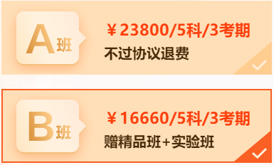 VIP签约特训班
