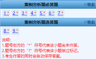 2022年高级会计师考试题型题量及评分标准