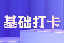 税务师考试