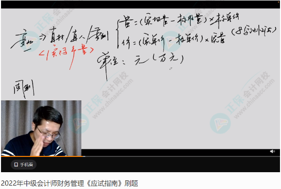 达江22年中级财务管理《应试指南》刷题系列【6】：第8章