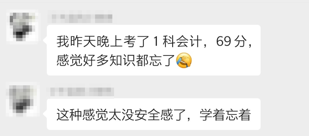 对抗大脑遗忘 学会这些 你也可以高效备考注会！