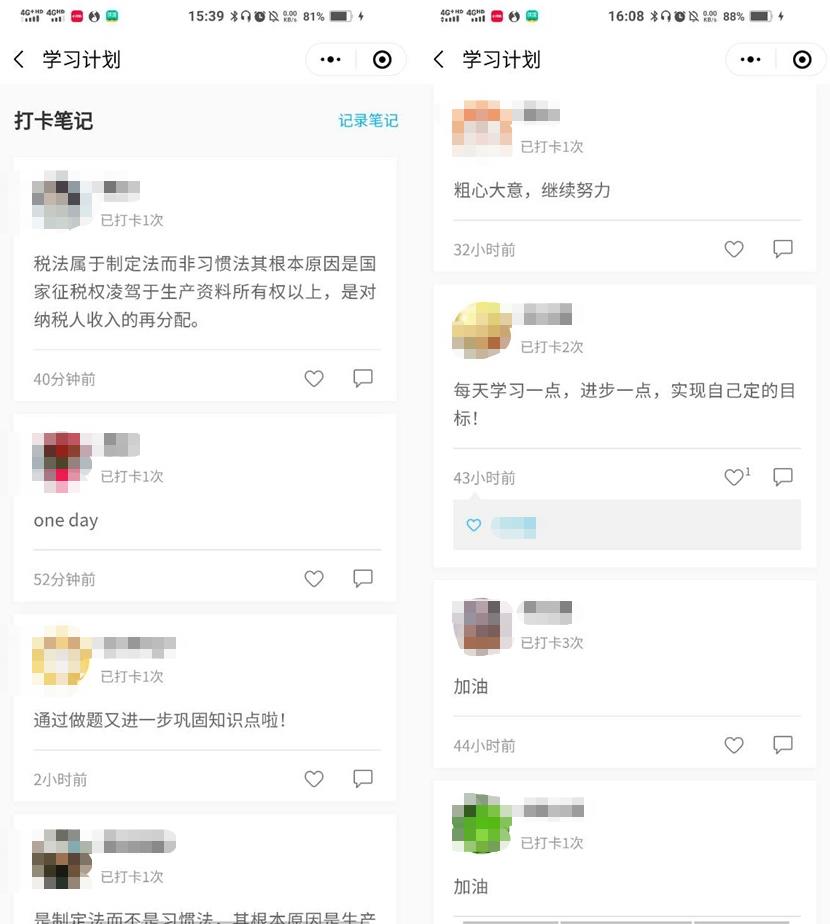 基础知识打卡笔记1
