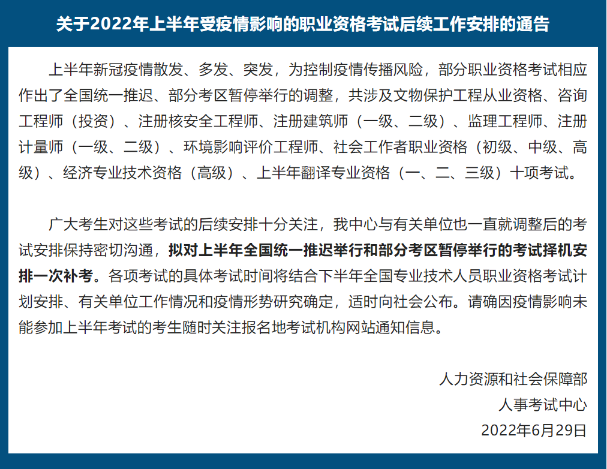 2022年初级会计考试时间调整无法参加考试的考生“福音”来了？