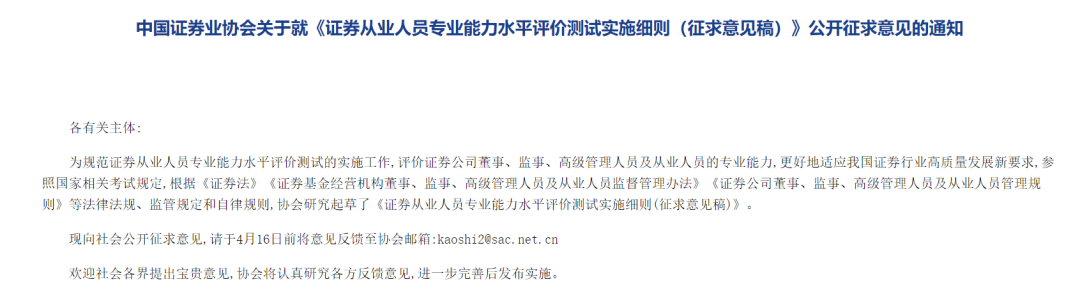 事关百万考生！证券考试改革开始实施？8月考试千万不能错过了！