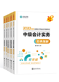 中级会计如何备考？书课题合理搭配效率高！