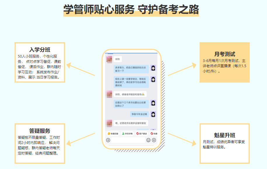注会C位提前体验魁星班活动新上线！