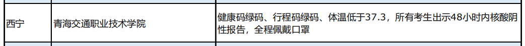 西宁