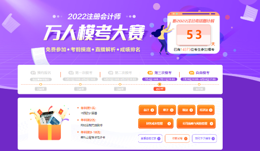 模考