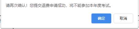 全国2022年初级会计考试报考地点调转及退费操作指南