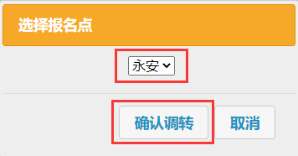 全国2022年初级会计考试报考地点调转及退费操作指南