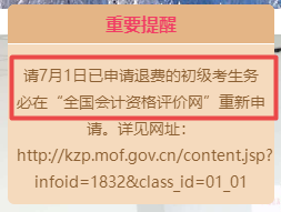 黑龙江关于2022年初级会计考试报考地点调转相关工作通知