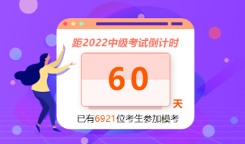 考试倒计时