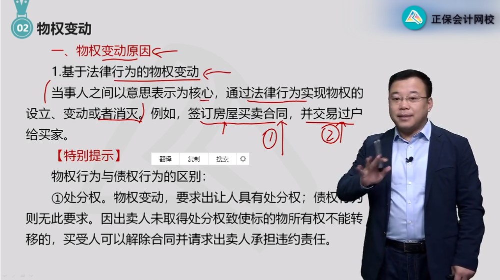 注会经济法该听谁的课？这回手把手教你选