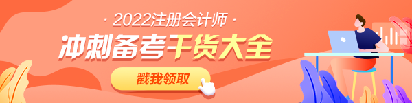 冲刺备考干货