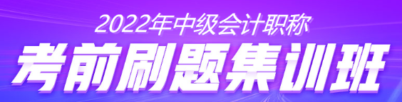考前刷题集训班点击加入