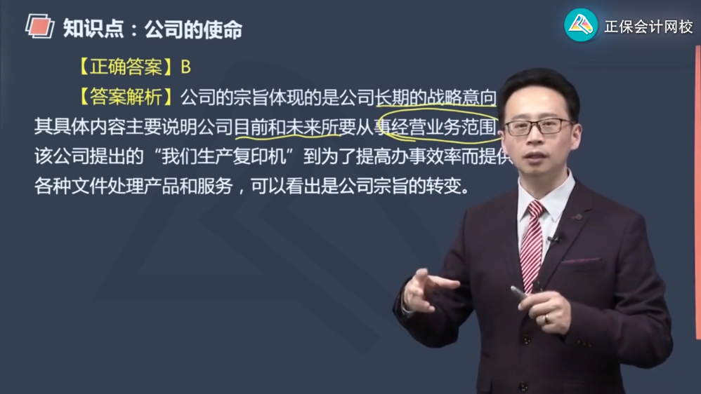这位考友请注意！你的专属注会战略老师已到位~