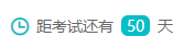 马上就要参加注会考试了 现在复习来得及吗？