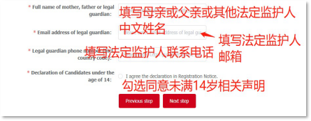 报名流程11