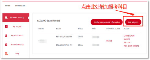 更改个人信息3