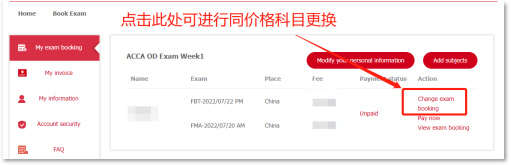更改个人信息4