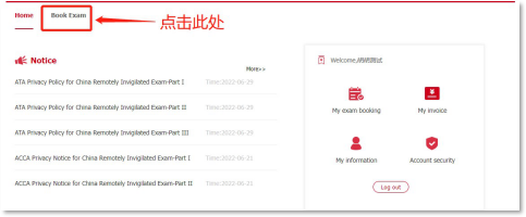 更改个人信息6