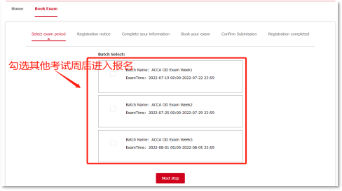 更改个人信息7