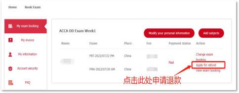 更改个人信息8
