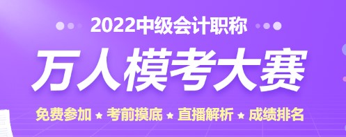 距离中级会计考试不足两个月 现阶段备考技巧分享