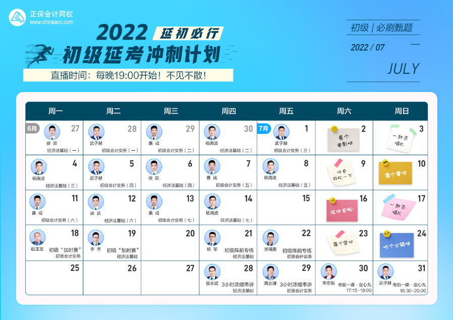 报！2022年初级会计考试跨地区转考申请入口已开通！