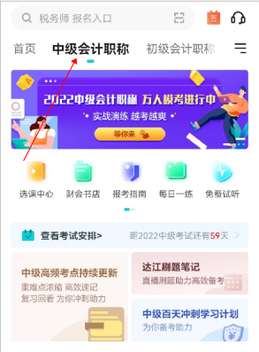 中级会计职称试题中心财务管理在哪里找