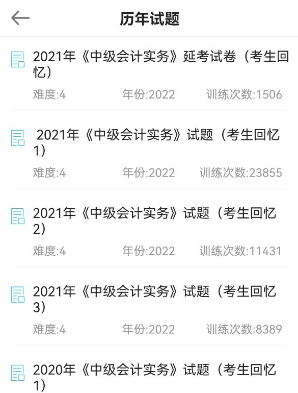 中级会计职称试题中心财务管理在哪里找