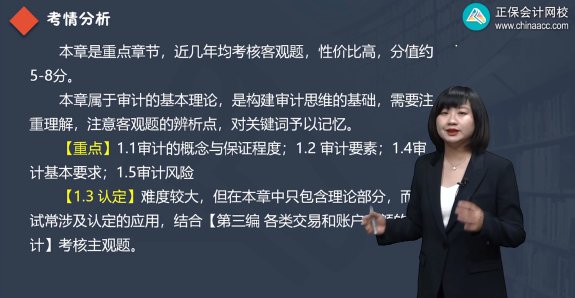 注会审计这么难？这些老师教你如何拿下它！