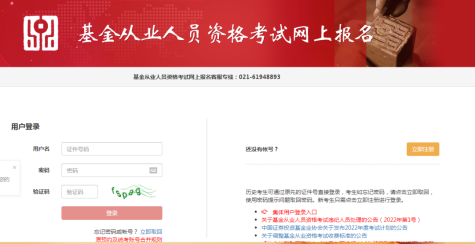2022基金考试即将报名！考试一“位”难求 这样做成功率翻倍！