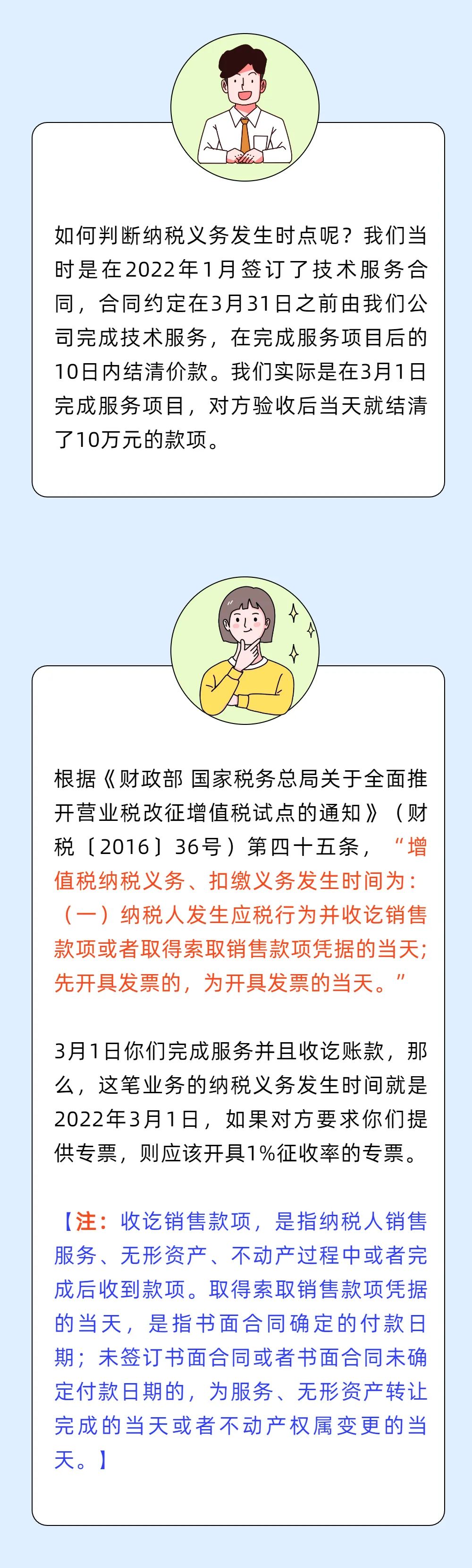 小规模纳税人免征增值税后发票怎么开？2