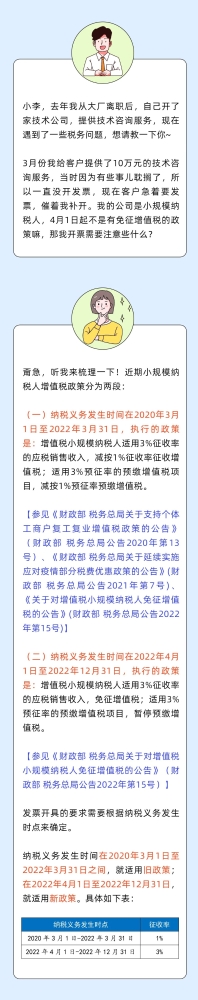 小规模纳税人免征增值税后发票怎么开？