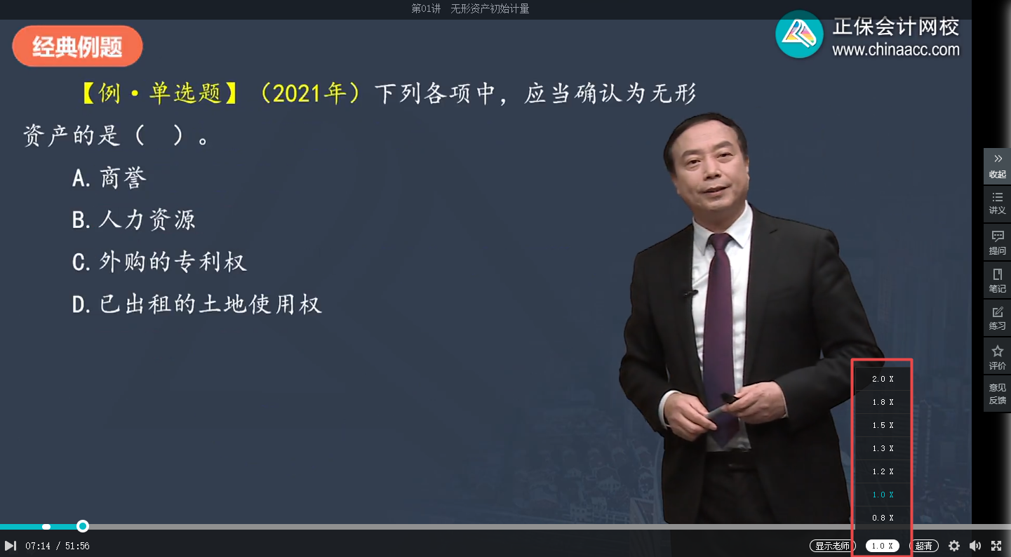 2022年中级会计职称备考进度慢 基础阶段课程还没听完怎么办？
