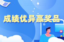 中级会计万人模考大赛二模18日10点开启 给你必须参赛的3个理由！