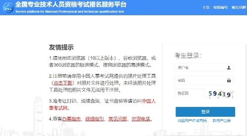 2022初中级经济师报名入口