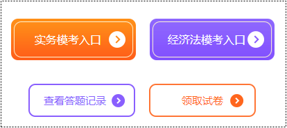 初级会计考试时间确定 考前实战模拟再次开赛 马上参加>