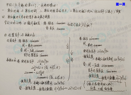 预约参加中级第二次万人模考 领取李忠魁手写考前必学救急资料