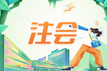 cpa考试几年内考完
