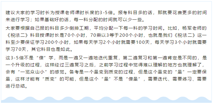 杨军老师