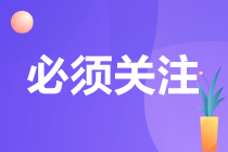 必须关注210-140
