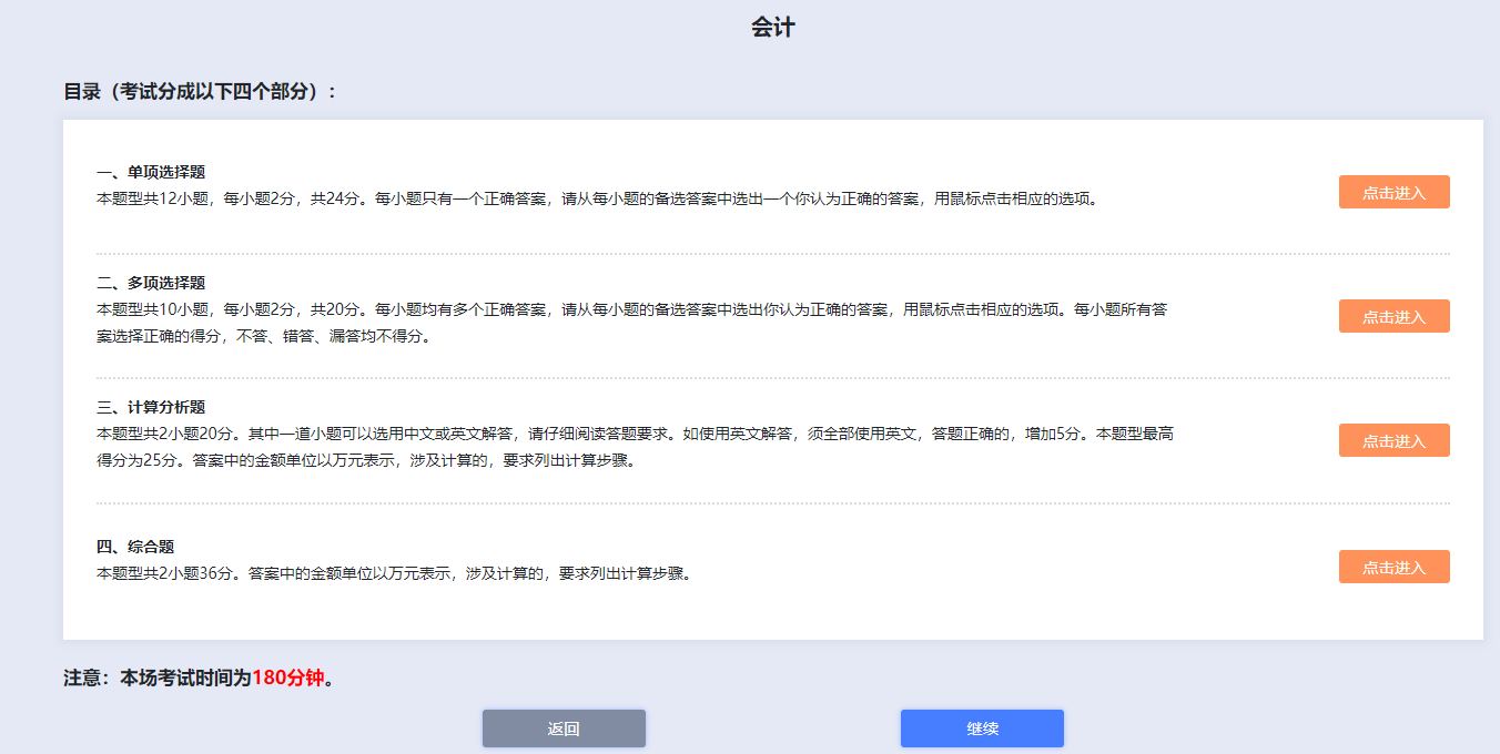 2022年注会考试题型定了？ 来看中注协公布的信息...