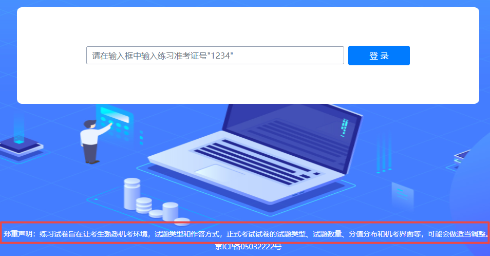 2022年注会考试题型定了？ 来看中注协发布的信息...