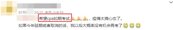 准考证打印时间调整！CPA考试时间会延期吗？