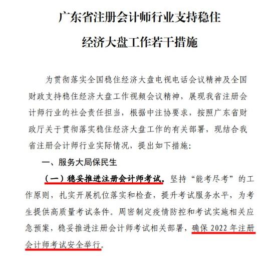 准考证打印时间调整！CPA考试时间会延期吗？