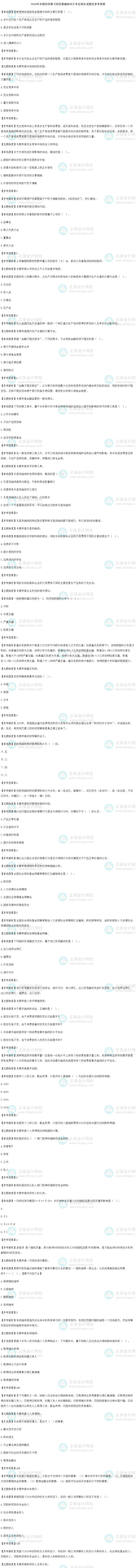 历年试题