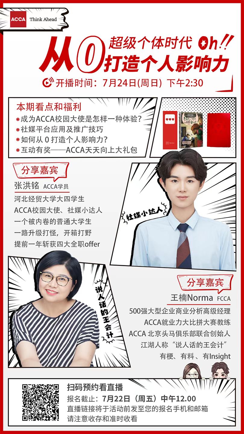 超级个体时代，从0打造个人影响力