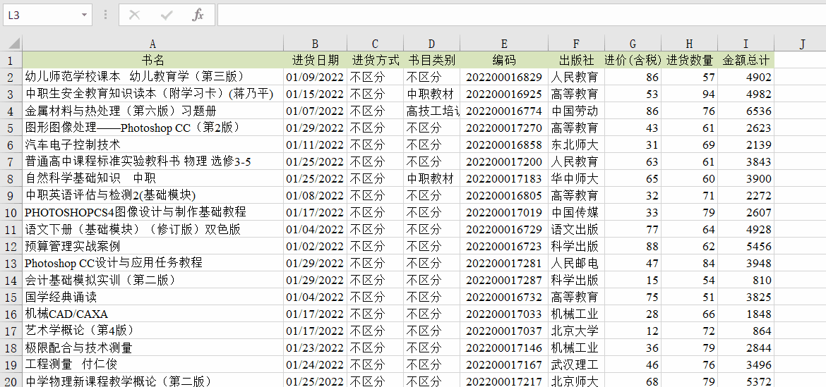 选取连续区域